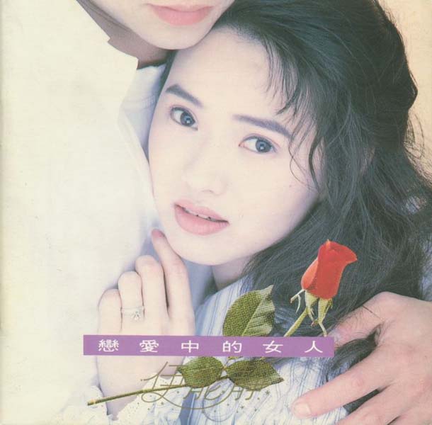 伊能静音乐专辑54张70CD