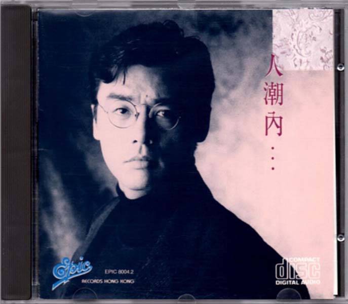 钟镇涛音乐专辑88张108CD[WAV+CUE]