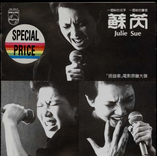 苏芮音乐专辑99张111CD[WAV+CUE]