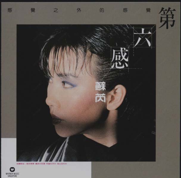 苏芮音乐专辑99张111CD[WAV+CUE]