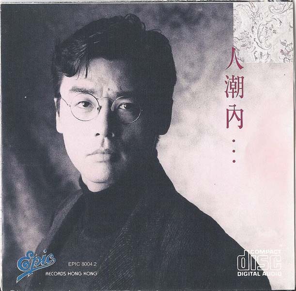 钟镇涛音乐专辑88张108CD[WAV+CUE]