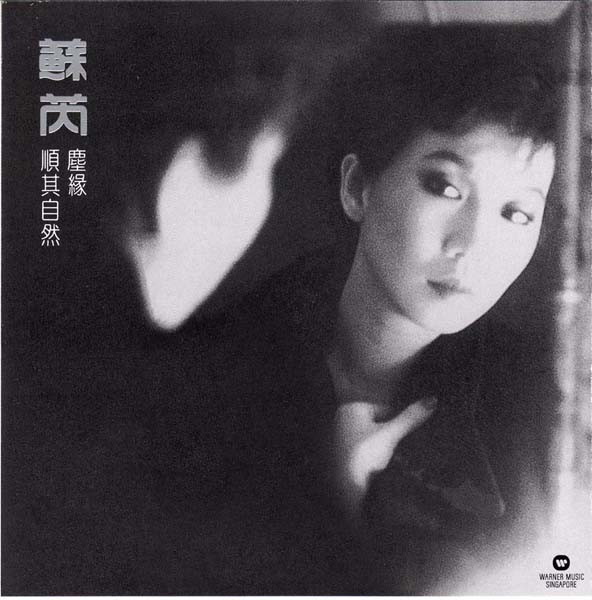 苏芮音乐专辑99张111CD[WAV+CUE]