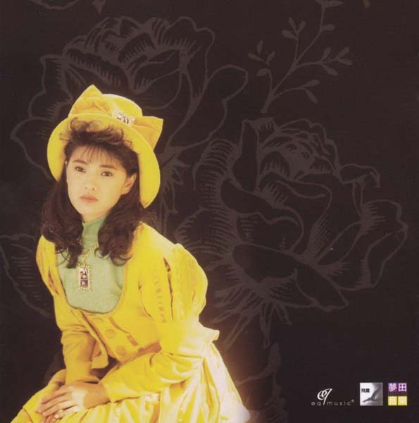 伊能静音乐专辑54张70CD