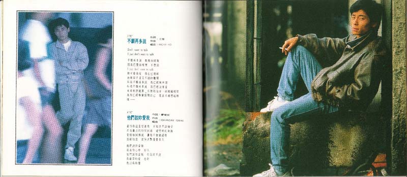 我要飞 （1990年发行第6张国语专辑）
