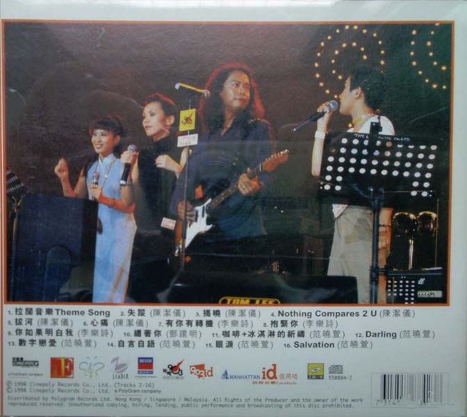 范晓萱音乐专辑37张38CD[WAV+CUE]