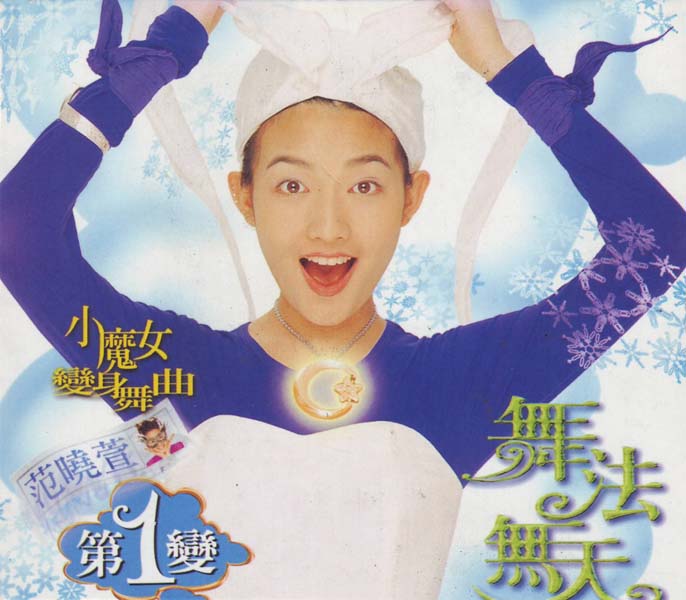 范晓萱音乐专辑37张38CD[WAV+CUE]