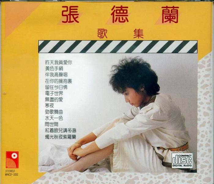 张德兰音乐专辑48张50CD[WAV+CUE]