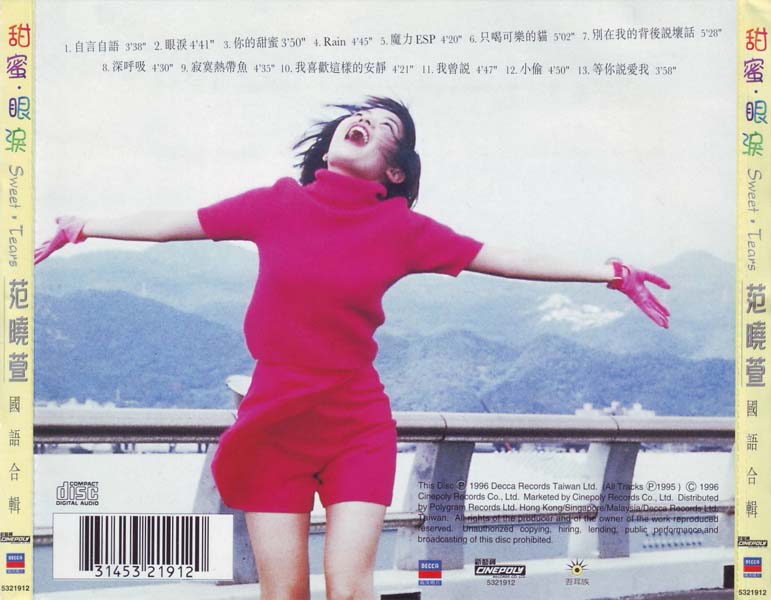 范晓萱音乐专辑37张38CD[WAV+CUE]