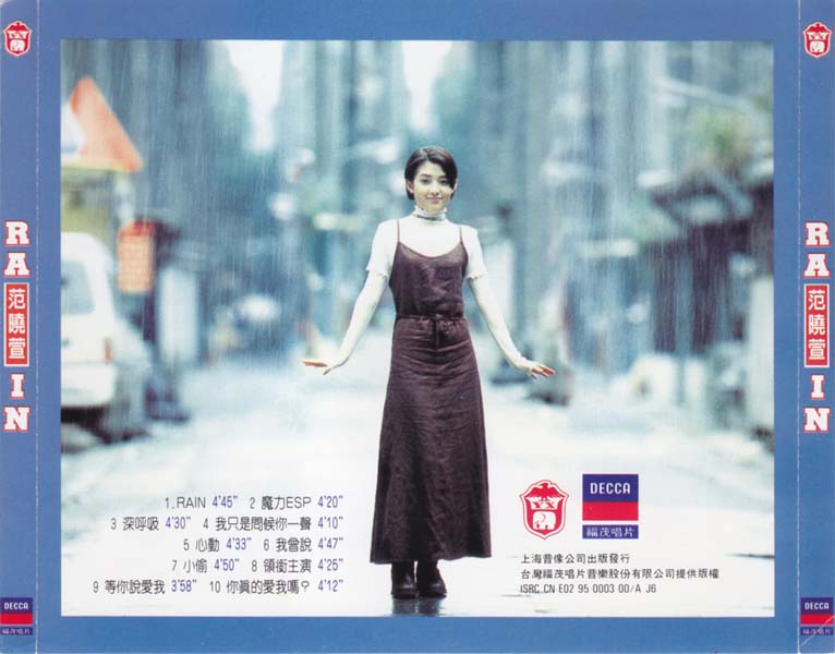 范晓萱音乐专辑37张38CD[WAV+CUE]