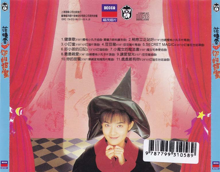 范晓萱音乐专辑37张38CD[WAV+CUE]