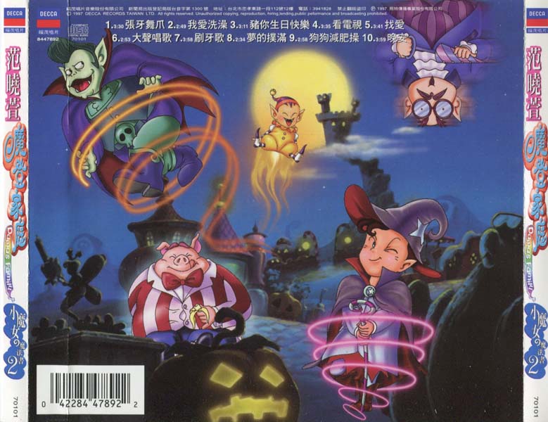 范晓萱音乐专辑37张38CD[WAV+CUE]
