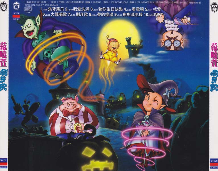 范晓萱音乐专辑37张38CD[WAV+CUE]