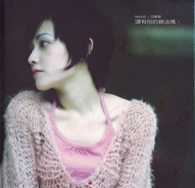 范晓萱音乐专辑37张38CD[WAV+CUE]