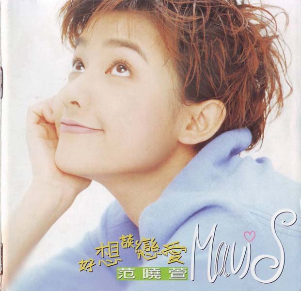 范晓萱音乐专辑37张38CD[WAV+CUE]