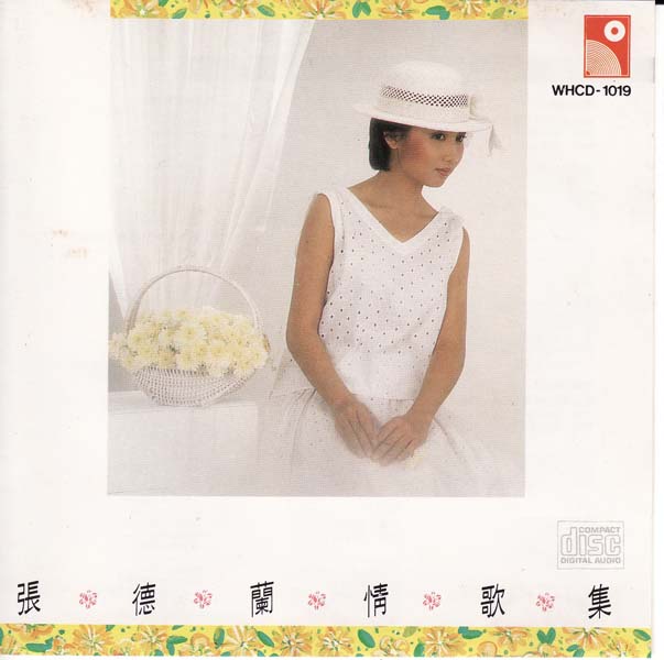张德兰音乐专辑48张50CD[WAV+CUE]