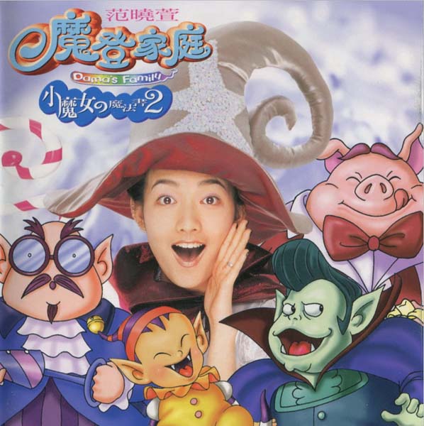 范晓萱音乐专辑37张38CD[WAV+CUE]
