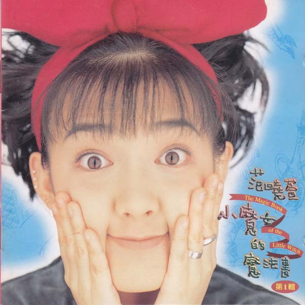 范晓萱音乐专辑37张38CD[WAV+CUE]