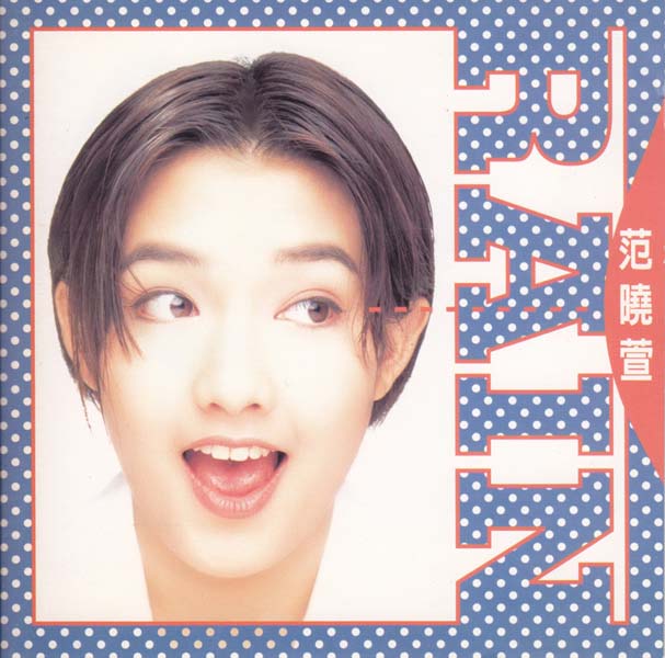 范晓萱音乐专辑37张38CD[WAV+CUE]