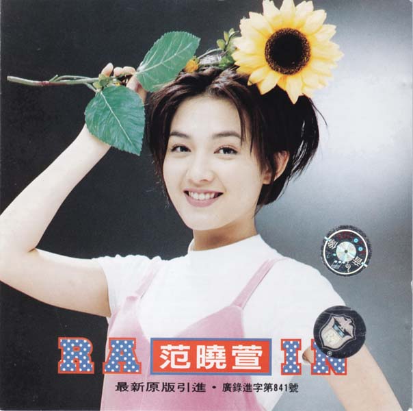 范晓萱音乐专辑37张38CD[WAV+CUE]