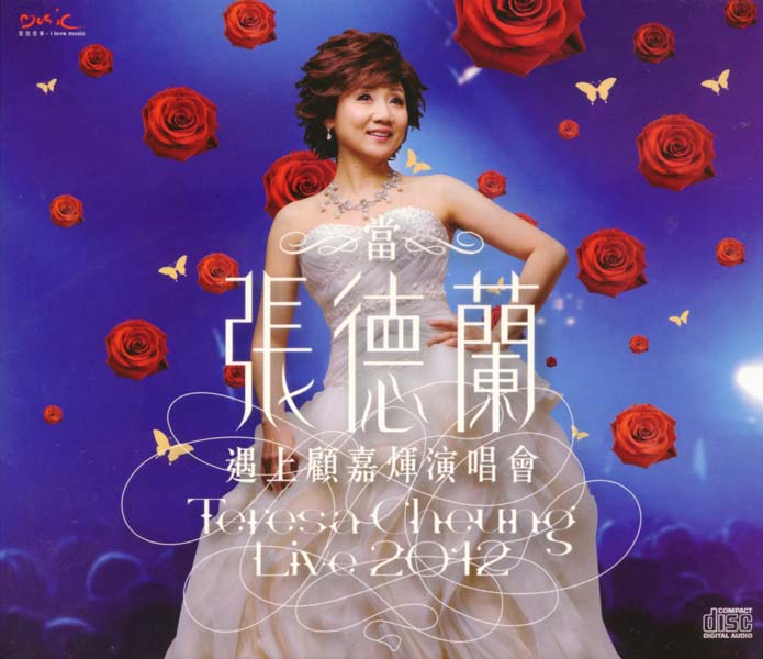 张德兰音乐专辑48张50CD[WAV+CUE]