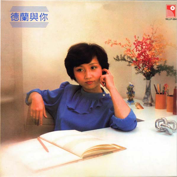 张德兰音乐专辑48张50CD[WAV+CUE]