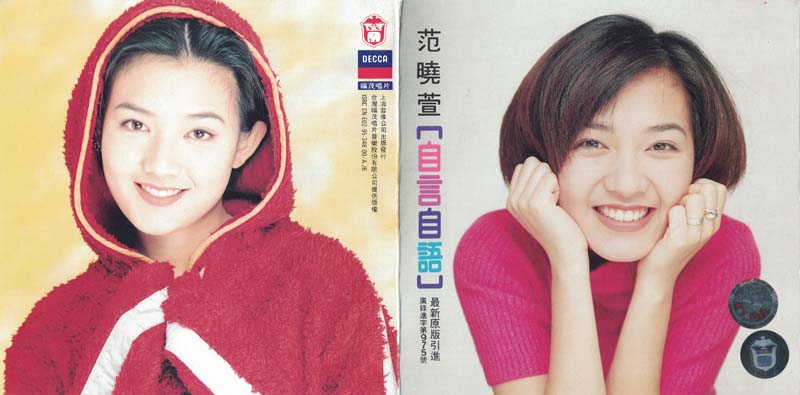 范晓萱音乐专辑37张38CD[WAV+CUE]