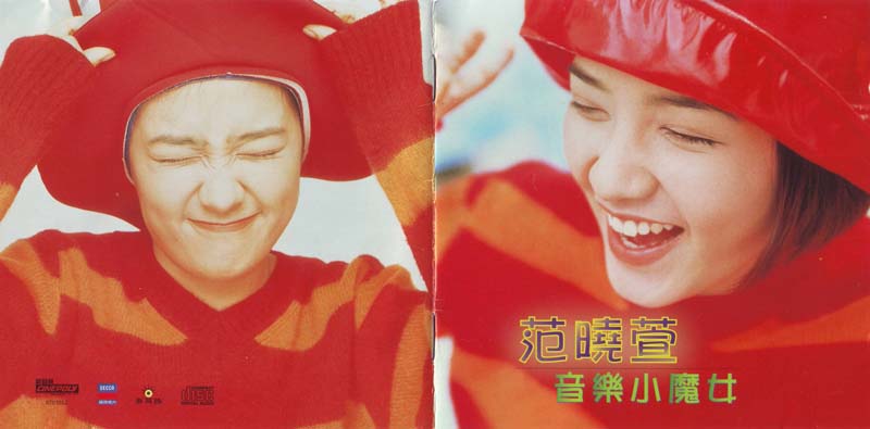 范晓萱音乐专辑37张38CD[WAV+CUE]