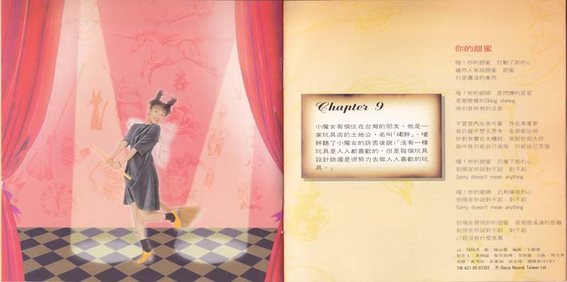 范晓萱音乐专辑37张38CD[WAV+CUE]