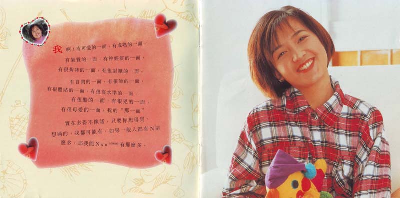 范晓萱音乐专辑37张38CD[WAV+CUE]