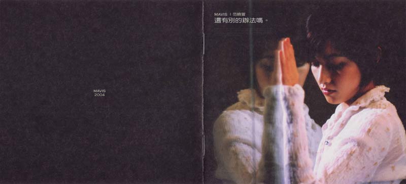范晓萱音乐专辑37张38CD[WAV+CUE]