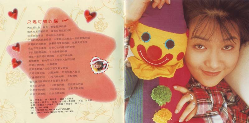 范晓萱音乐专辑37张38CD[WAV+CUE]