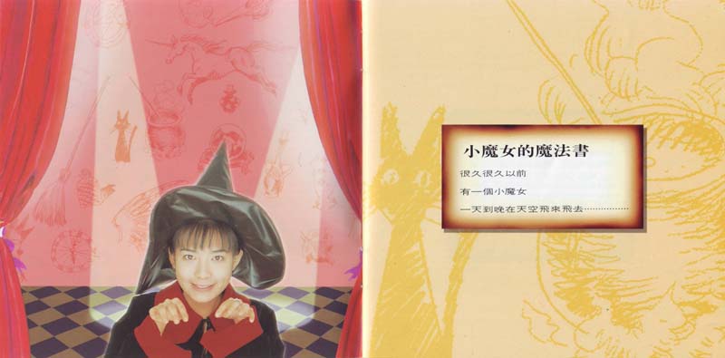 范晓萱音乐专辑37张38CD[WAV+CUE]