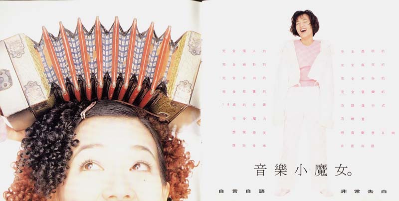 范晓萱音乐专辑37张38CD[WAV+CUE]