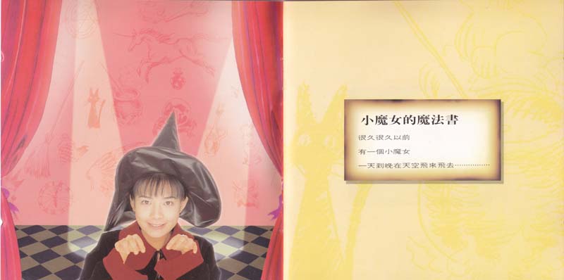 范晓萱音乐专辑37张38CD[WAV+CUE]
