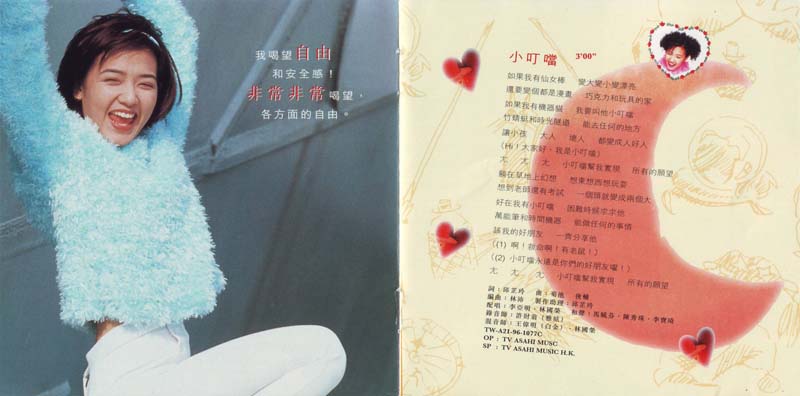 范晓萱音乐专辑37张38CD[WAV+CUE]