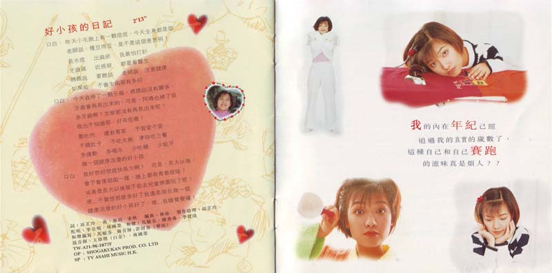 范晓萱音乐专辑37张38CD[WAV+CUE]
