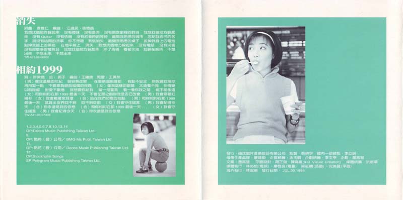 范晓萱音乐专辑37张38CD[WAV+CUE]