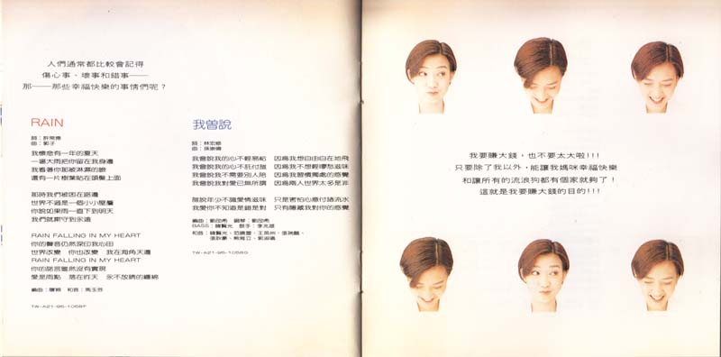 范晓萱音乐专辑37张38CD[WAV+CUE]