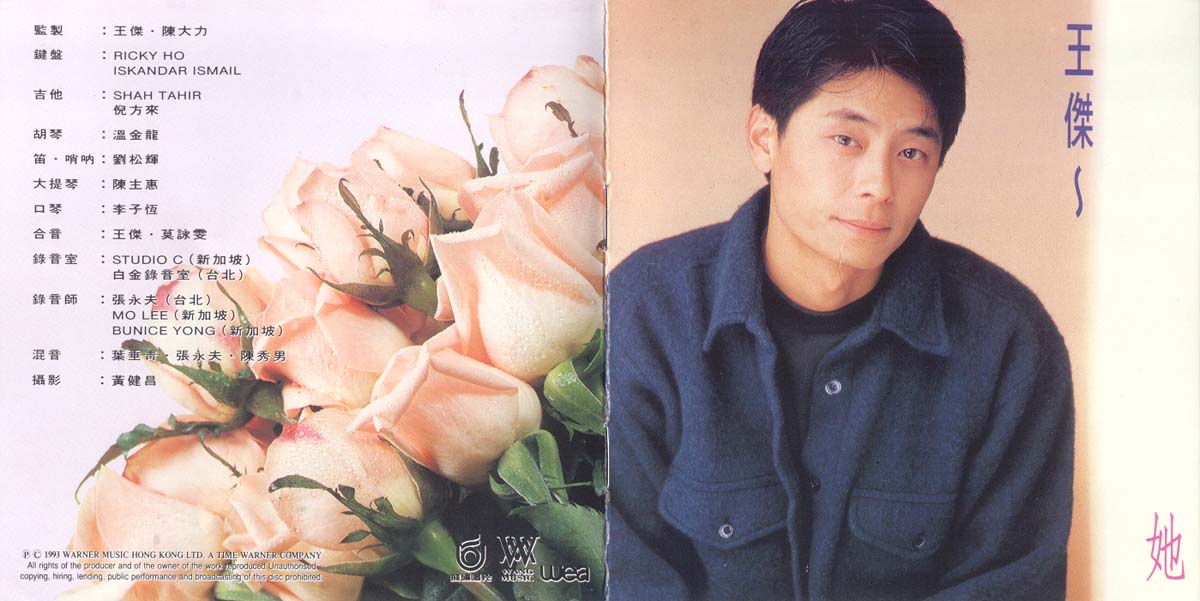 她（1993年发行第7张粤语专辑）