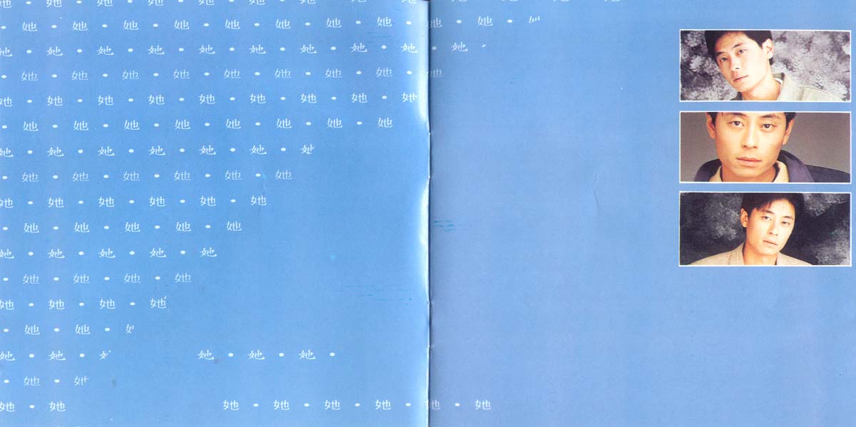 她（1993年发行第7张粤语专辑）