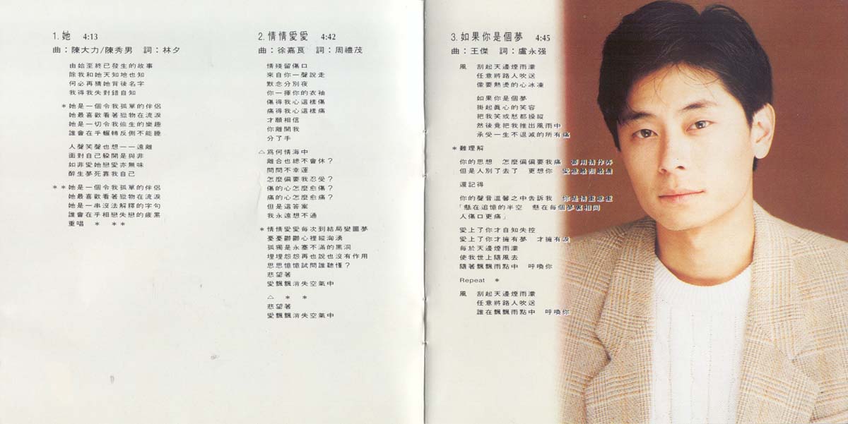 她（1993年发行第7张粤语专辑）