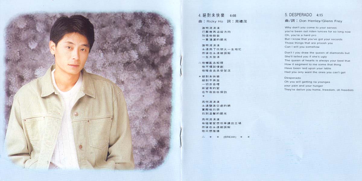 她（1993年发行第7张粤语专辑）