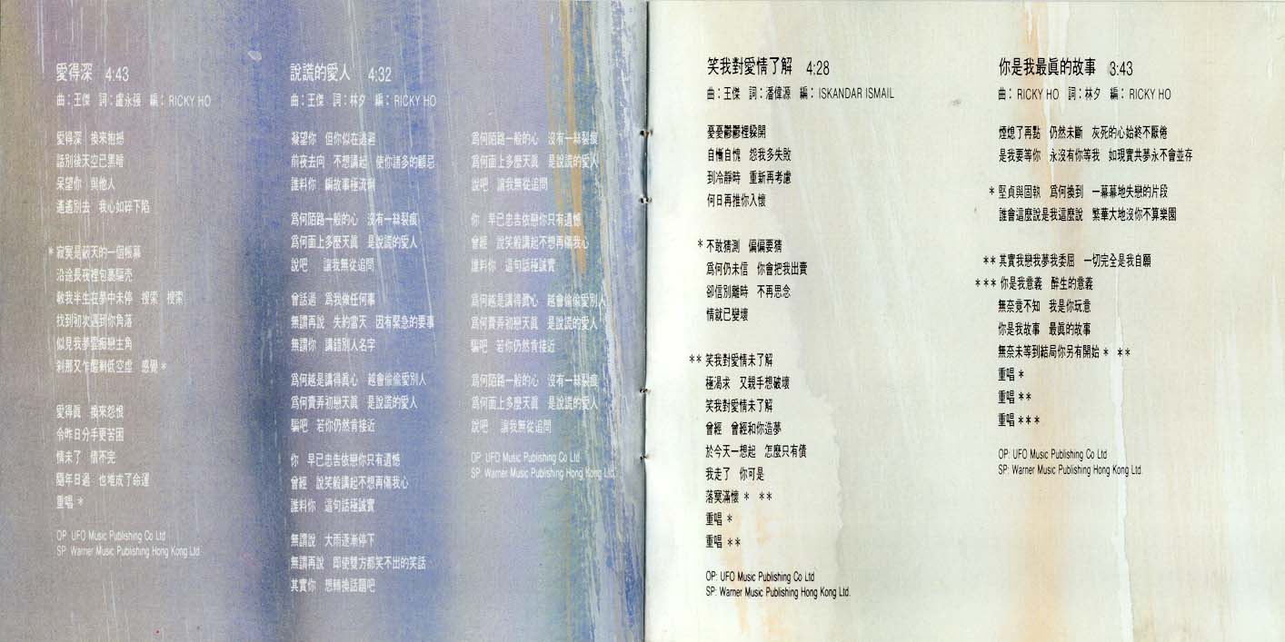 封锁我一生 （1992年发行第6张粤语专辑）