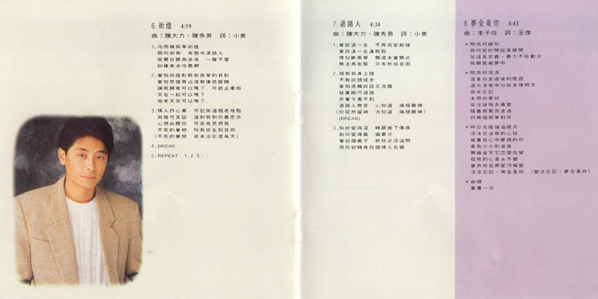 她（1993年发行第7张粤语专辑）