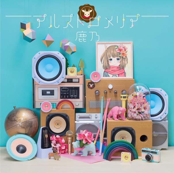 Kano（鹿乃）音乐专辑17张