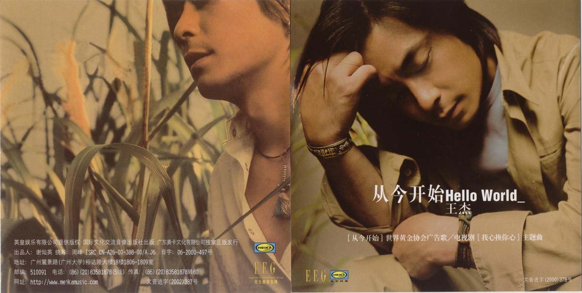 从今开始 （2000年发行第22张国语专辑）