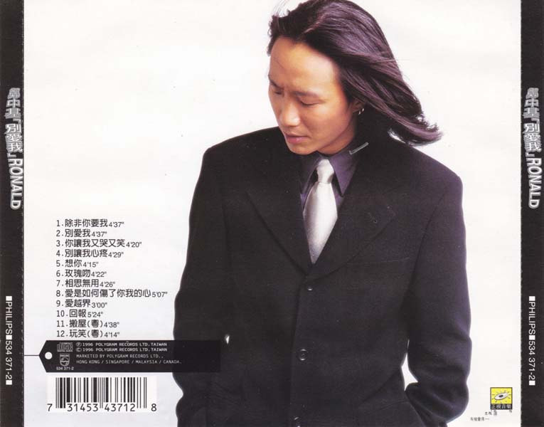 郑中基音乐专辑37张44CD[WAV+CUE]