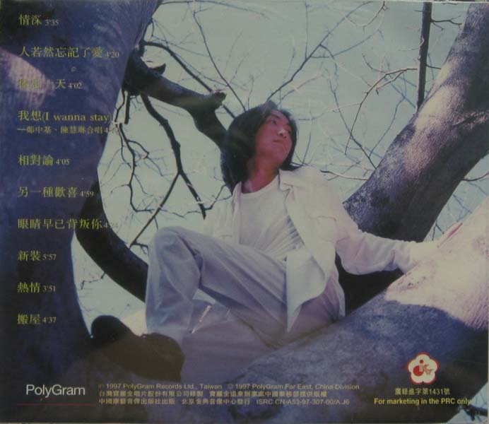 郑中基音乐专辑37张44CD[WAV+CUE]