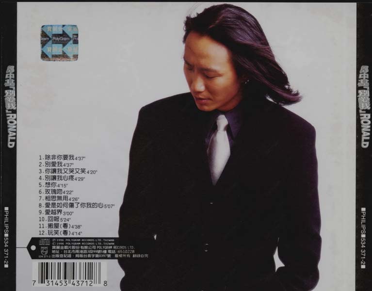 郑中基音乐专辑37张44CD[WAV+CUE]