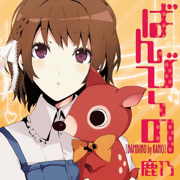 Kano（鹿乃）音乐专辑17张
